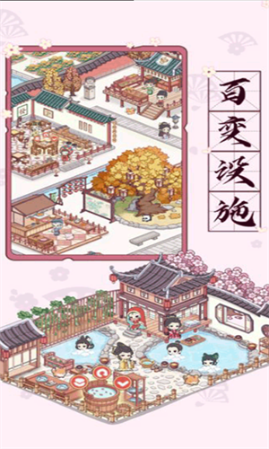 古代收租日記免廣告版1