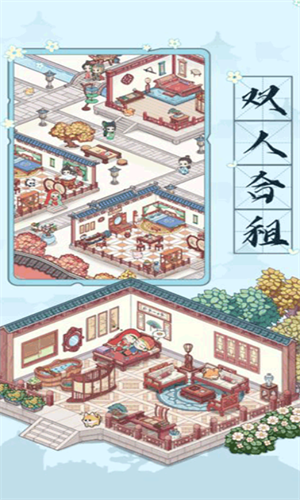 古代收租日記免廣告版2
