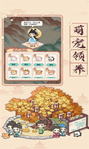 古代收租日記免廣告版3