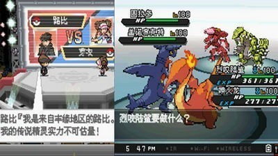 口袋妖怪超透黑2真實版1