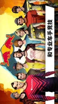 極限自行車:Bike Unchained2