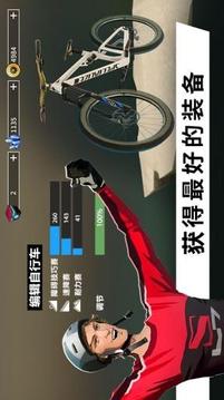極限自行車:Bike Unchained4