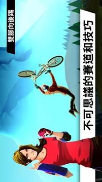 極限自行車:Bike Unchained5