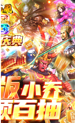 啪啪三國送VIP12版-啪啪三國送V12版 V22.4 安卓版2