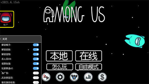 在我們之間內(nèi)置MOD菜單（Among Us）1