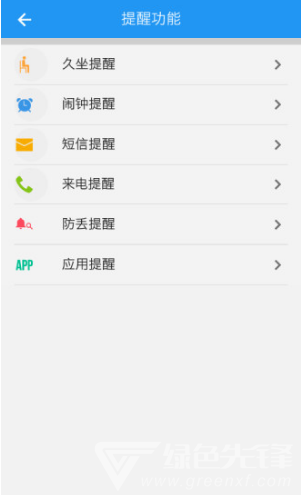 iband(iband手環(huán)說明書)V1.12.20 安卓免費版1