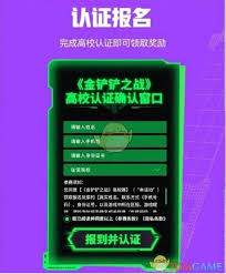 金鏟鏟之戰(zhàn)如何獲取皮城大學(xué)證