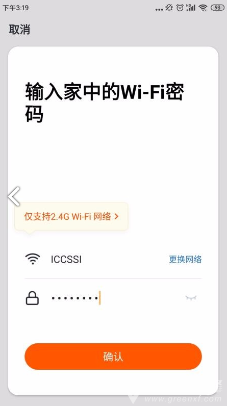 ICCSSI(iccssi指紋鎖使用說明)V1.1.4 安卓最新版1