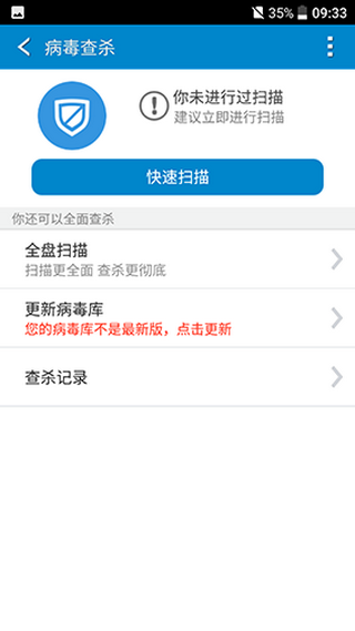 htc安全助手2
