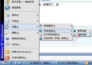 电脑本地连接在哪里找