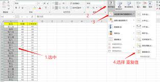 Excel怎么筛选重复项并标记