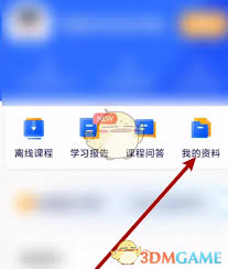 嗨學(xué)課堂如何實(shí)現(xiàn)批量下載