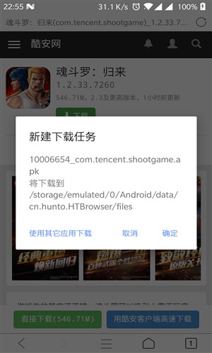HT瀏覽器1