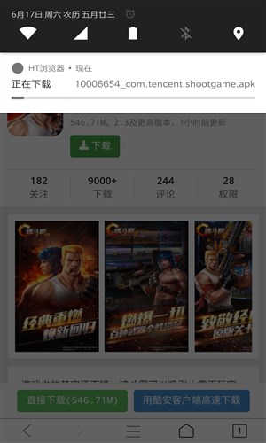 HT瀏覽器2