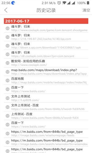 HT瀏覽器3