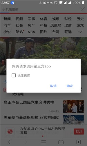 HT瀏覽器4
