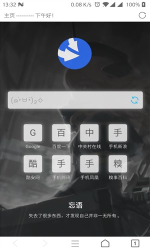 HT瀏覽器5