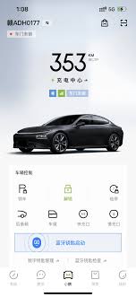 小鹏汽车app如何更改手机号