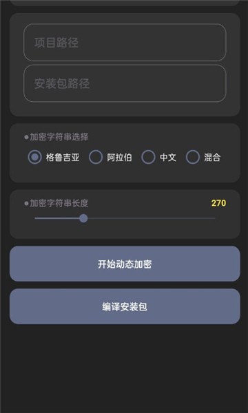 iap開發(fā)者助手4