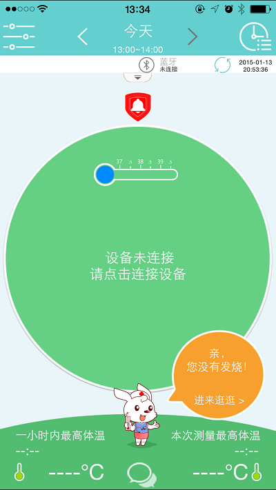 iccur小珂體溫儀1