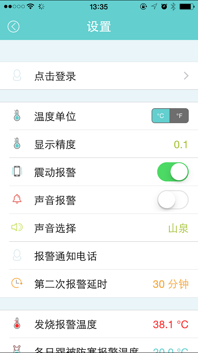 iccur小珂體溫儀2