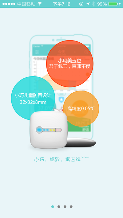 iccur小珂體溫儀4