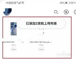 如何使用阿里云盘上传照片