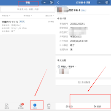 企業(yè)微信如何進(jìn)行補(bǔ)卡申請(qǐng)