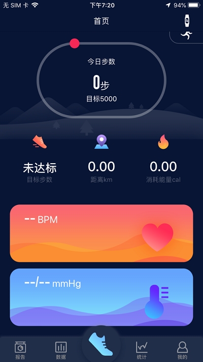 HryFine手環(huán)2
