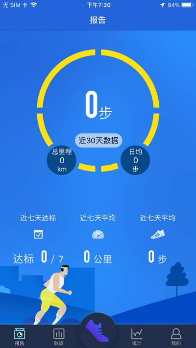 HryFine手環(huán)3