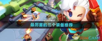弓箭傳說2最強(qiáng)裝備有哪些