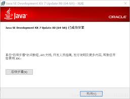 如何使用jdk1.7