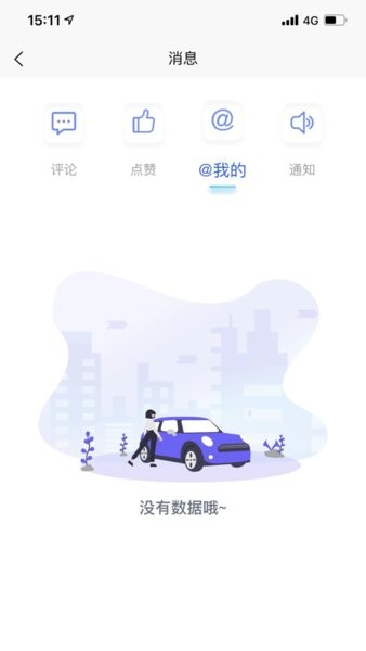 iCar生態(tài)安卓版2