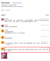 不退款最怕三个投诉