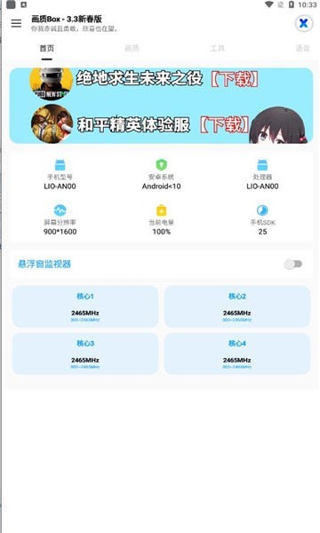 hzbox畫質(zhì)助手1
