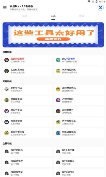 hzbox畫質(zhì)助手2