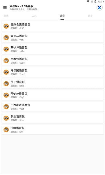 hzbox畫質(zhì)助手3