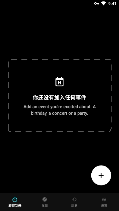 Hurry(倒計(jì)時(shí)日歷)2