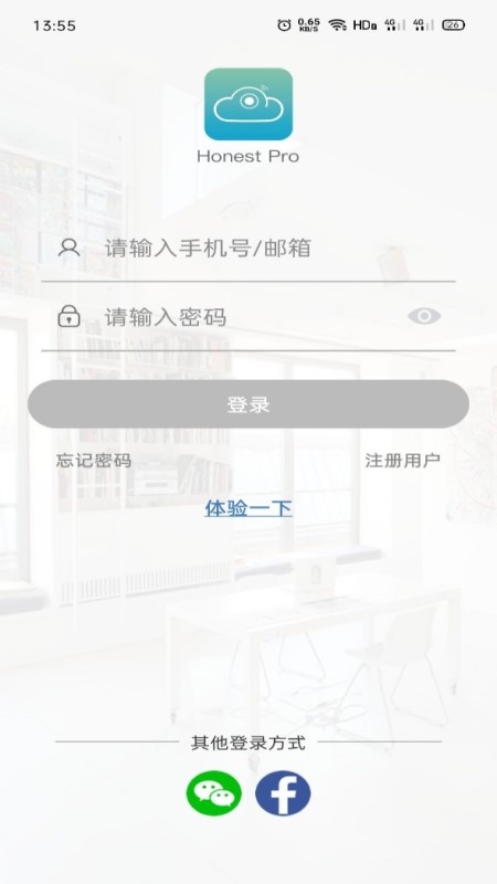Honest Pro（手機監(jiān)控）1