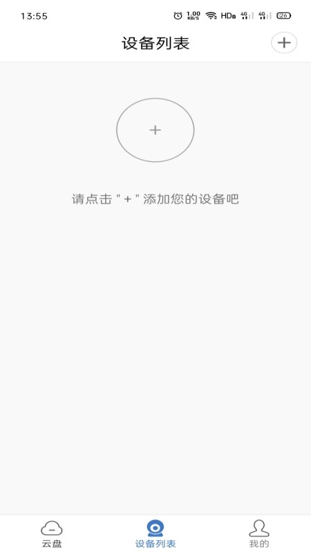 Honest Pro（手機監(jiān)控）2