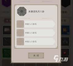這就是江湖八卦盤所有屬性詳解
