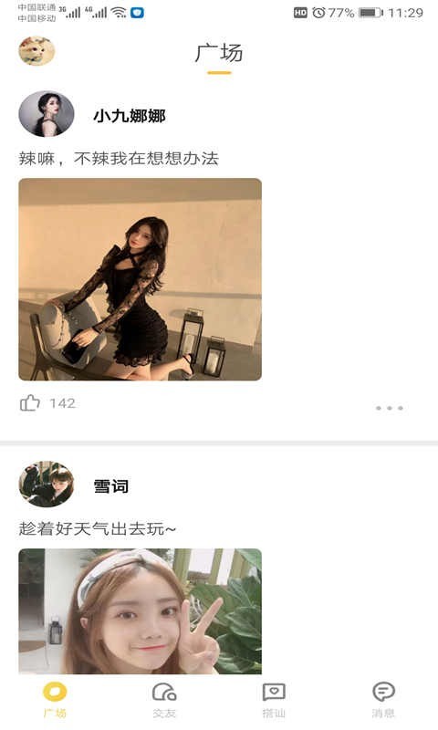 Huluwa交友1