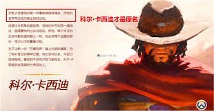 深度解析：守望先鋒中卡西迪英雄的獨特威能