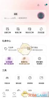 愛彼迎如何設(shè)置發(fā)票信息