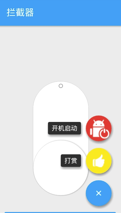 hosts攔截器2