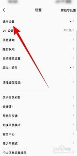 全民K歌如何關閉鎖屏歌詞