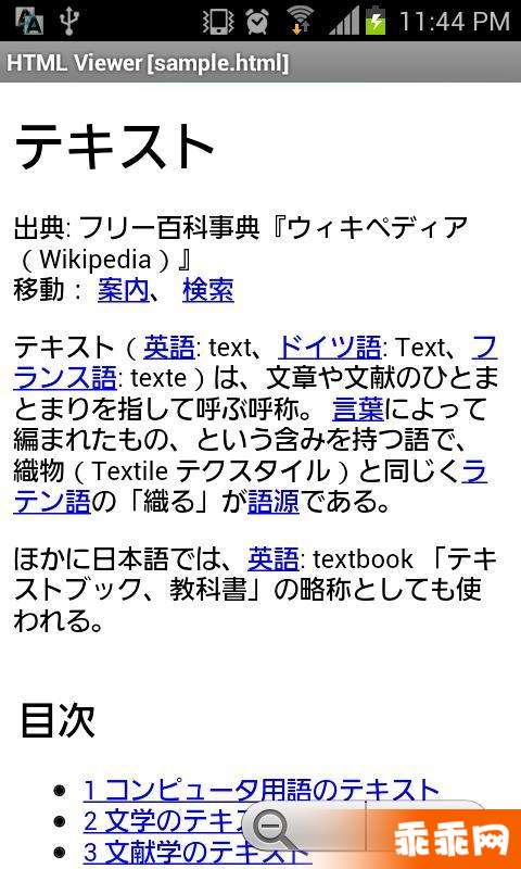 HTML Viewer1