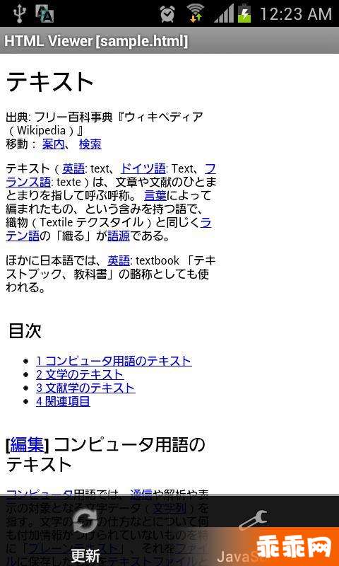 HTML Viewer2