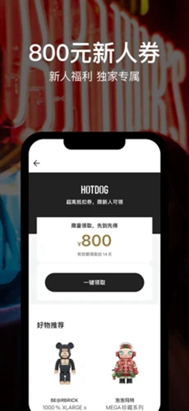 hotdog官方正版3