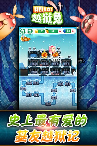 Hello！越獄兔3